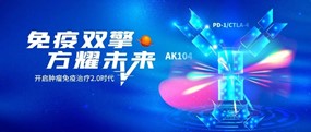 2022 SGO 吴小华教授：卡度尼利为宫颈癌治疗带来新突破，以双抗结构桥接免疫2.0时代